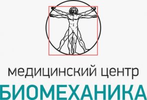 Медицинский центр Биомеханика